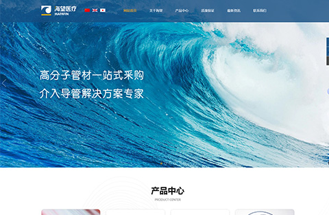 海望醫療